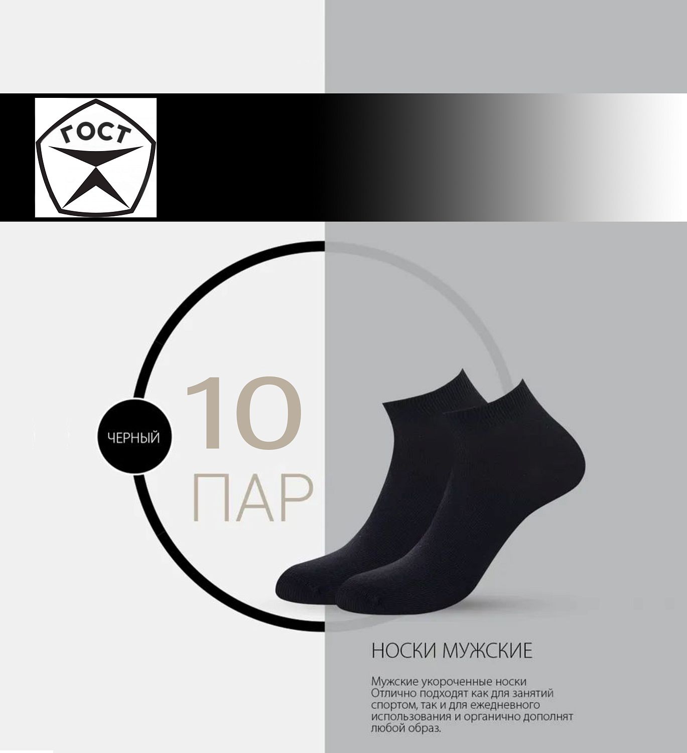 Носки хлопковые мужские 10 пар чёрные, арт. 8340, разм. 41-47